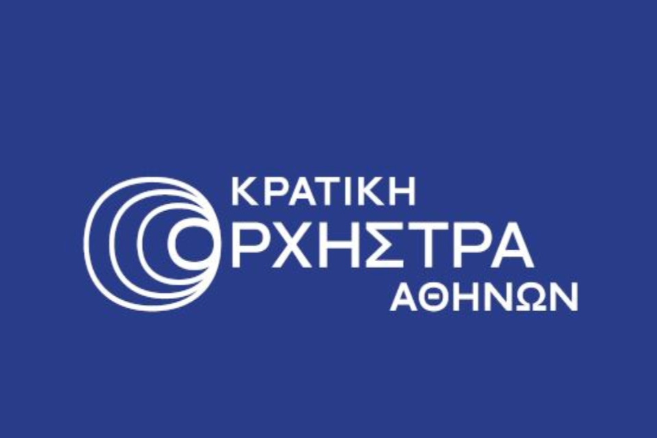 Κρατική Ορχήστρα Αθηνών: Πέρασμα στον Παράδεισο.