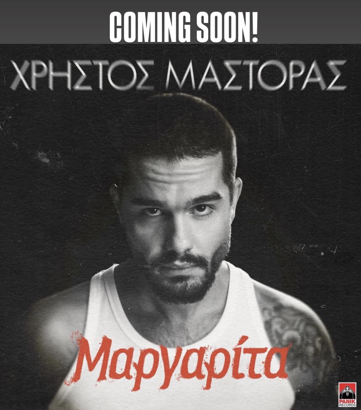 «ΜΑΡΓΑΡΙΤΑ» Χρήστος Μάστορας!