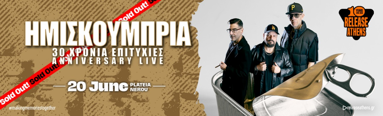 Η Μεγάλη Επιστροφή: Τα Ημισκούμπρια Ξανά Μαζί στο Release Athens 2026!