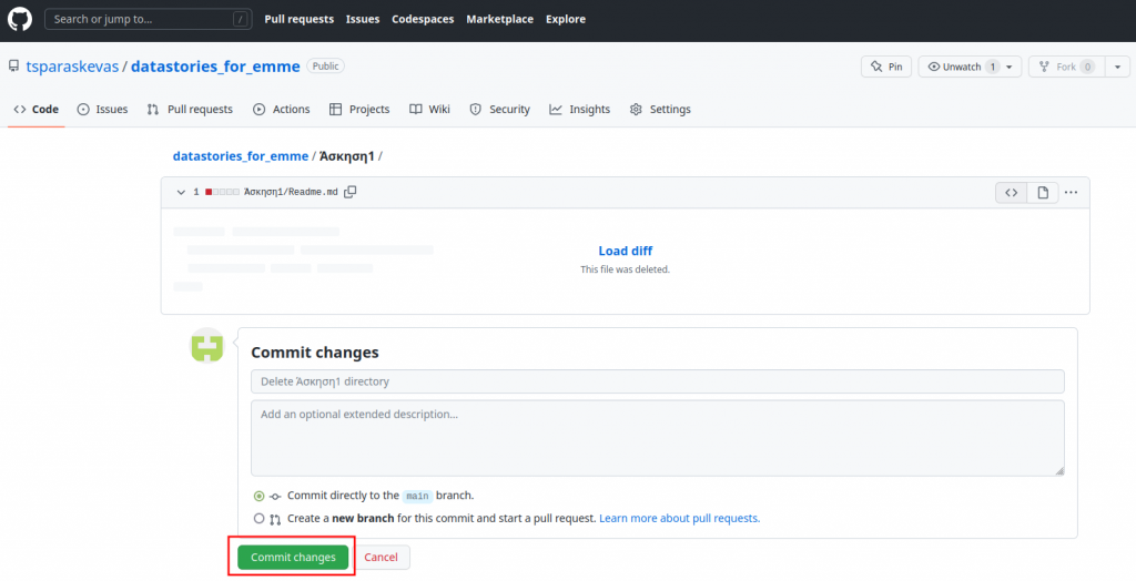 Οριστικοποίηση της διαγραφής directory στο github