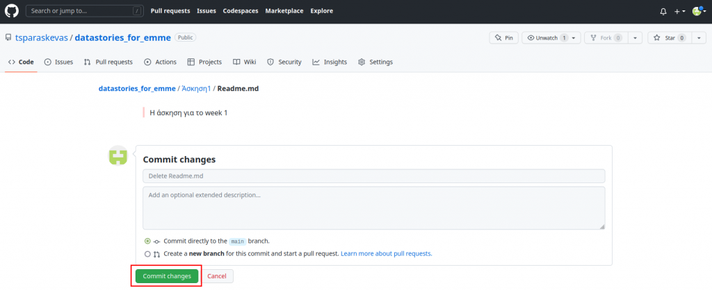 Πατήστε στο Commit changes