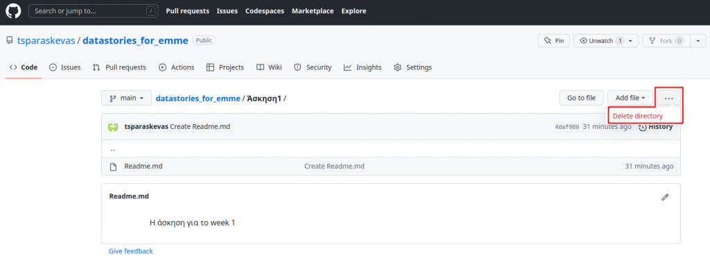 Διαγραφή directory στο github